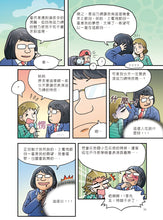 Load image into Gallery viewer, 國中漫畫教科書:物理 x 化學 x 生物 x 地球科學 (全套四冊)