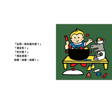 Load image into Gallery viewer, 比利FUN學巴士成長套書