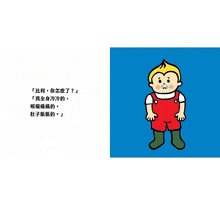 Load image into Gallery viewer, 比利FUN學巴士成長套書