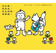 Load image into Gallery viewer, 比利FUN學巴士成長套書