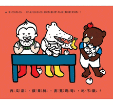 Load image into Gallery viewer, 比利FUN學巴士成長套書