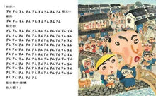 Load image into Gallery viewer, 祖父的祖父的祖父的祖父