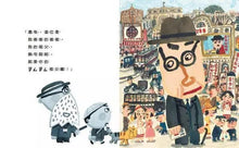 Load image into Gallery viewer, 祖父的祖父的祖父的祖父