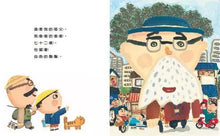 Load image into Gallery viewer, 祖父的祖父的祖父的祖父