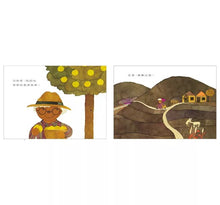 Load image into Gallery viewer, 好想見到妳