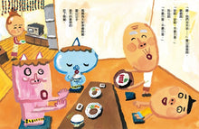 Load image into Gallery viewer, 大手牽小手:安啦!安啦! 雷公到我家