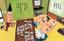 Load image into Gallery viewer, 大手牽小手:安啦!安啦! 鬼來了