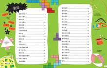 Load image into Gallery viewer, 我的STEAM遊戲書:數學動手讀