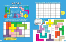 Load image into Gallery viewer, 我的STEAM遊戲書:數學動手讀