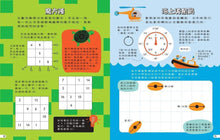 Load image into Gallery viewer, 我的STEAM遊戲書:數學動手讀