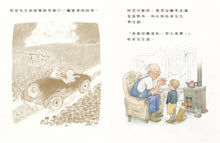 Load image into Gallery viewer, 大手牽小手:阿里的飛機