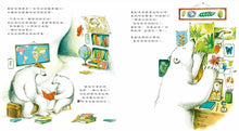 Load image into Gallery viewer, 跟著北極熊植物獵人去探險