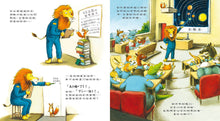 Load image into Gallery viewer, 跟著松鼠太空人去探險