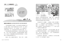 Load image into Gallery viewer, 幼兒園的悅讀課:70項閱讀活動設計全攻略