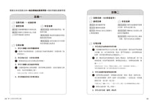 Load image into Gallery viewer, 幼兒園的悅讀課:70項閱讀活動設計全攻略