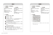 Load image into Gallery viewer, 幼兒園的悅讀課:70項閱讀活動設計全攻略