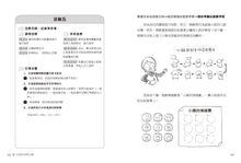 Load image into Gallery viewer, 幼兒園的悅讀課:70項閱讀活動設計全攻略