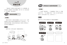 Load image into Gallery viewer, 幼兒園的悅讀課:70項閱讀活動設計全攻略