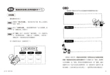 Load image into Gallery viewer, 幼兒園的悅讀課:70項閱讀活動設計全攻略