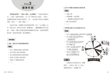 Load image into Gallery viewer, 幼兒園的悅讀課:70項閱讀活動設計全攻略