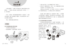 Load image into Gallery viewer, 幼兒園的悅讀課:70項閱讀活動設計全攻略