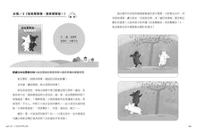 Load image into Gallery viewer, 幼兒園的悅讀課:70項閱讀活動設計全攻略