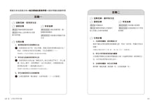 Load image into Gallery viewer, 幼兒園的悅讀課:70項閱讀活動設計全攻略