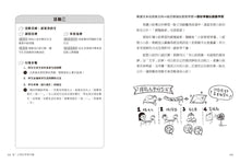 Load image into Gallery viewer, 幼兒園的悅讀課:70項閱讀活動設計全攻略