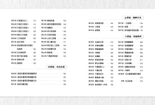 Load image into Gallery viewer, 教室high課:班級經營100招