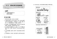 Load image into Gallery viewer, 教室high課:班級經營100招