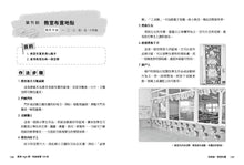 Load image into Gallery viewer, 教室high課:班級經營100招