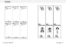 Load image into Gallery viewer, 教室high課:班級經營100招