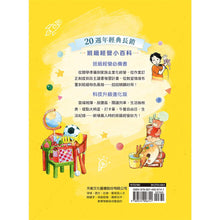 Load image into Gallery viewer, 教室high課:班級經營100招