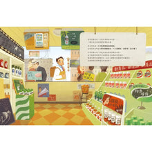 Load image into Gallery viewer, 馬里奧發現天空破了一個洞:一名拯救地球的化學家