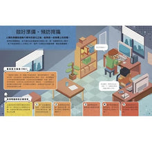 Load image into Gallery viewer, 數位世界的孩子系列1-4:一起認識網路社會與數位時代的關鍵議題(全套四冊)