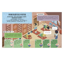 Load image into Gallery viewer, 數位世界的孩子系列1-4:一起認識網路社會與數位時代的關鍵議題(全套四冊)