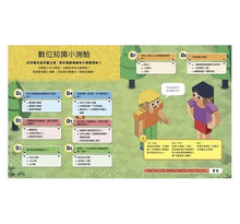 Load image into Gallery viewer, 數位世界的孩子系列1-4:一起認識網路社會與數位時代的關鍵議題(全套四冊)