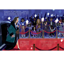 Load image into Gallery viewer, 女力科學家02:祕密通訊女神──斜槓發明家海蒂‧拉瑪