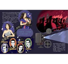 Load image into Gallery viewer, 女力科學家02:祕密通訊女神──斜槓發明家海蒂‧拉瑪