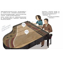 Load image into Gallery viewer, 女力科學家02:祕密通訊女神──斜槓發明家海蒂‧拉瑪