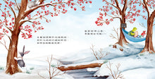 Load image into Gallery viewer, 烏龜想要冬眠!