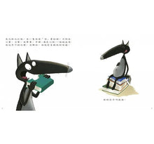 Load image into Gallery viewer, 小狼波波:小狼愛「啃」書