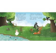 Load image into Gallery viewer, 小狼波波:小狼愛「啃」書