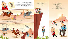 Load image into Gallery viewer, 怎麼辦?龍去度假了!