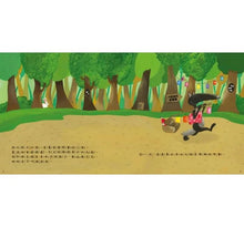 Load image into Gallery viewer, 小狼波波:接納新朋友