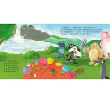 Load image into Gallery viewer, 小狼波波:接納新朋友