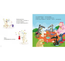 Load image into Gallery viewer, 小狼波波:接納新朋友