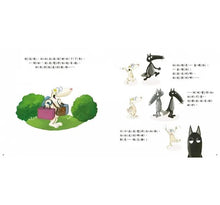 Load image into Gallery viewer, 小狼波波:接納新朋友