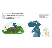 Load image into Gallery viewer, 小狼波波:接納新朋友