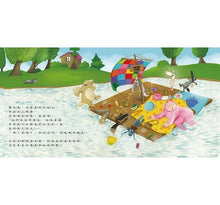 Load image into Gallery viewer, 小狼波波:接納新朋友